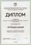 Петренко Мария 7л 2019-20 уч.год география